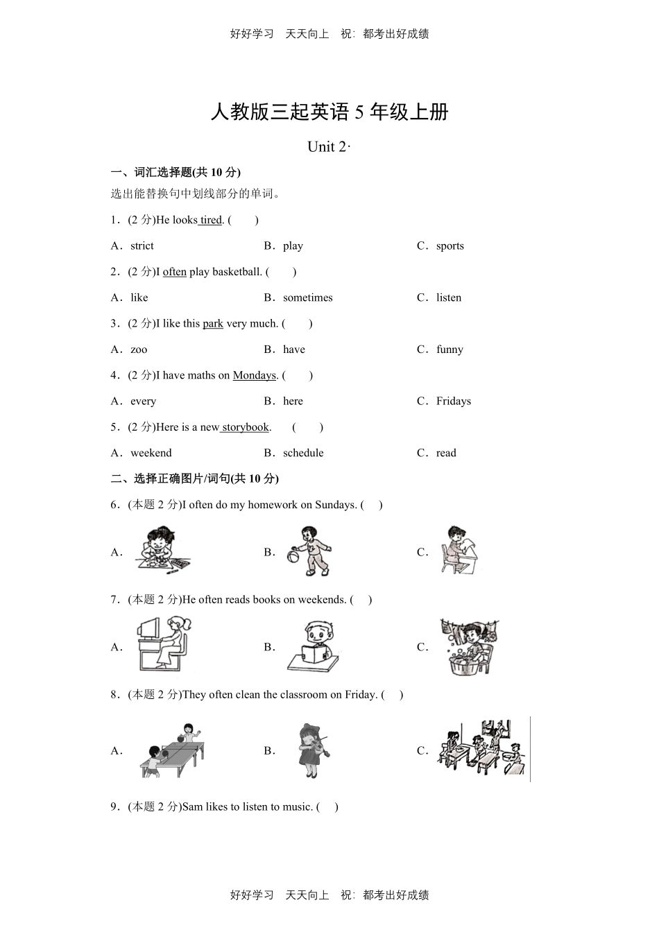 人教版三年级起英语五年级上册Unit2测试试卷含答案.pdf_第1页