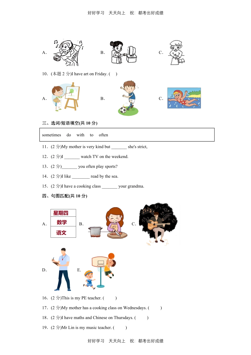 人教版三年级起英语五年级上册Unit2测试试卷含答案.pdf_第2页