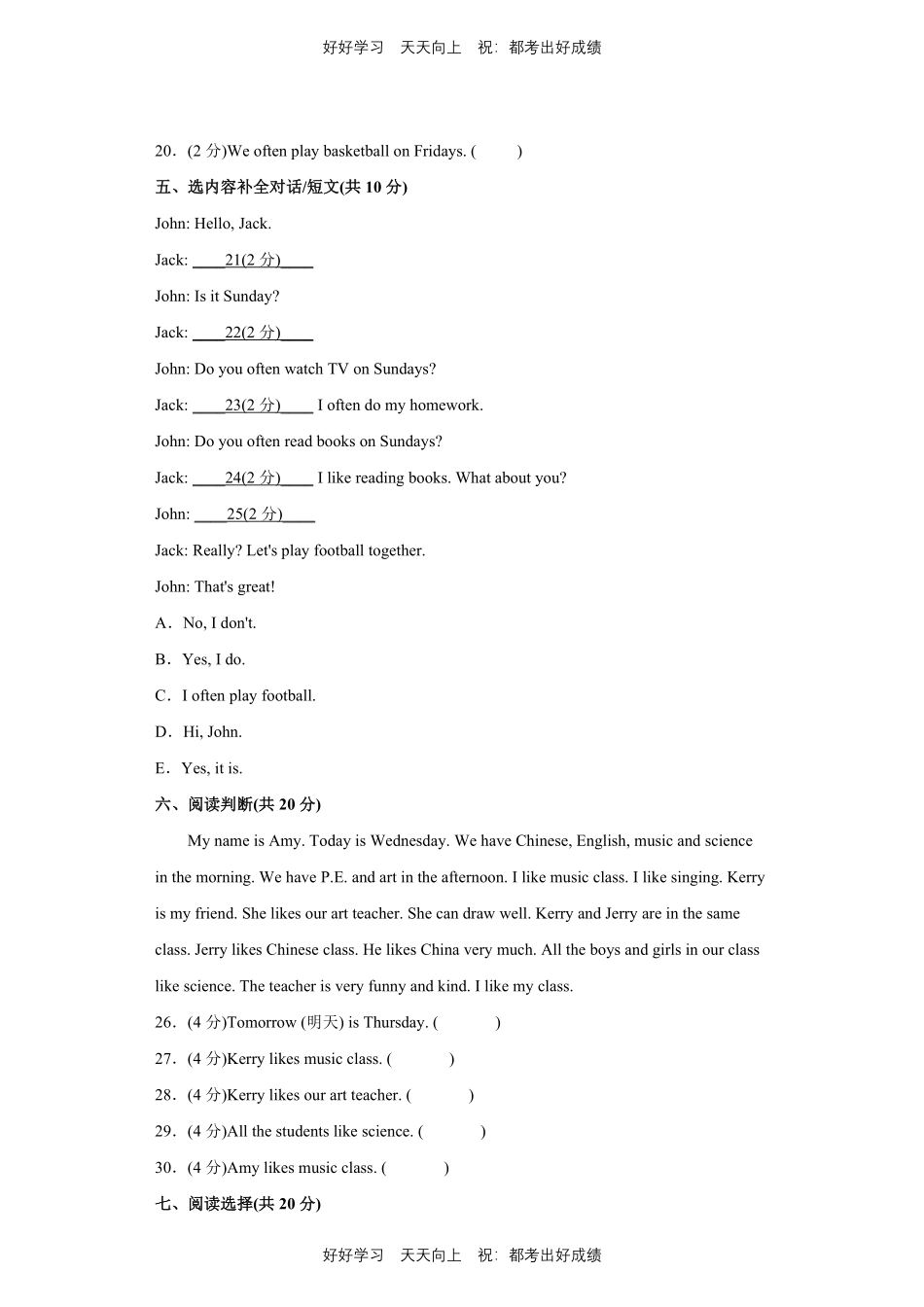人教版三年级起英语五年级上册Unit2测试试卷含答案.pdf_第3页