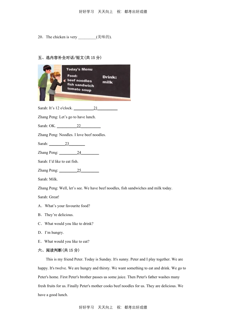 人教版三年级起英语五年级上册Unit3测试试卷含答案(1).pdf_第2页