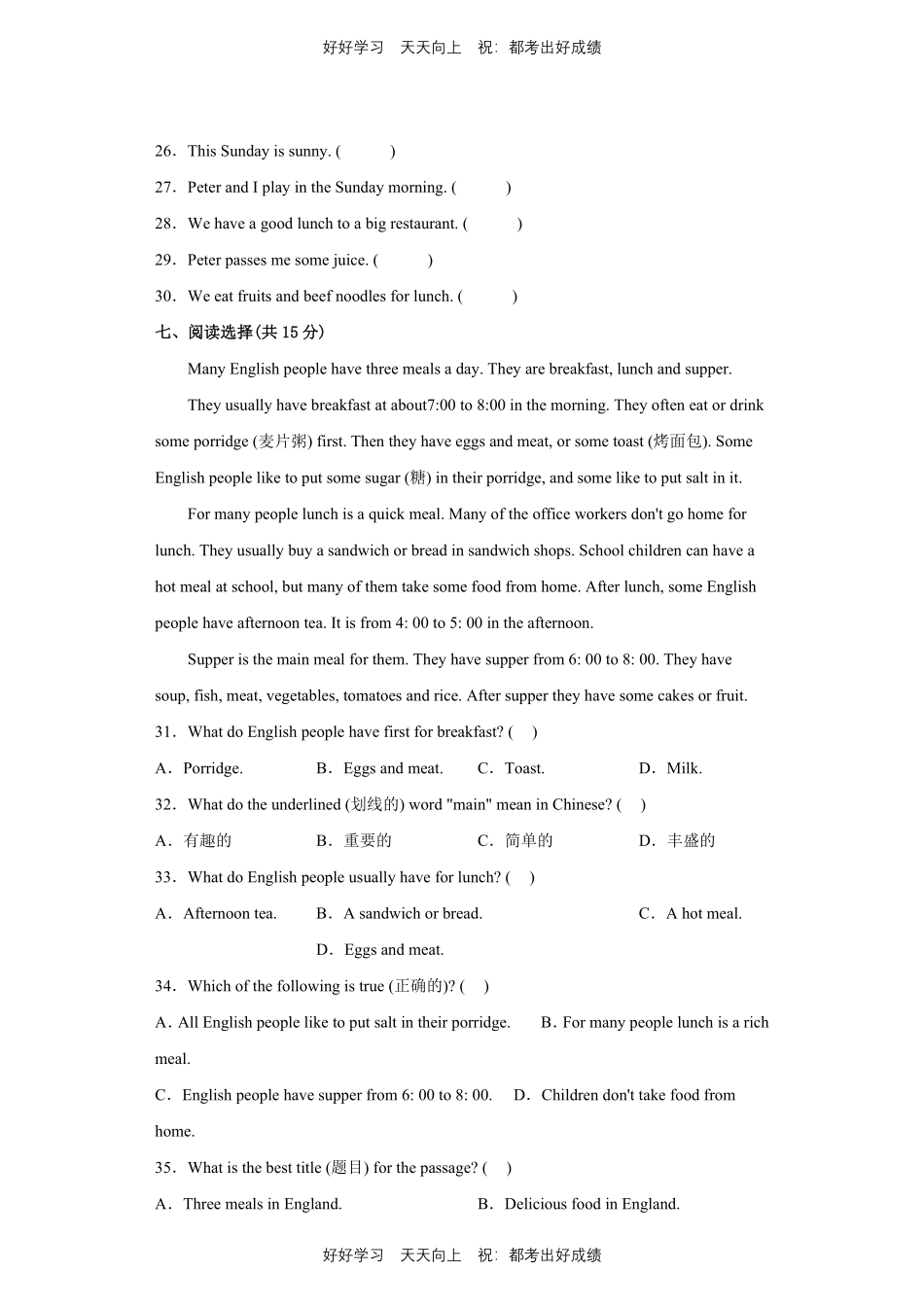 人教版三年级起英语五年级上册Unit3测试试卷含答案(1).pdf_第3页