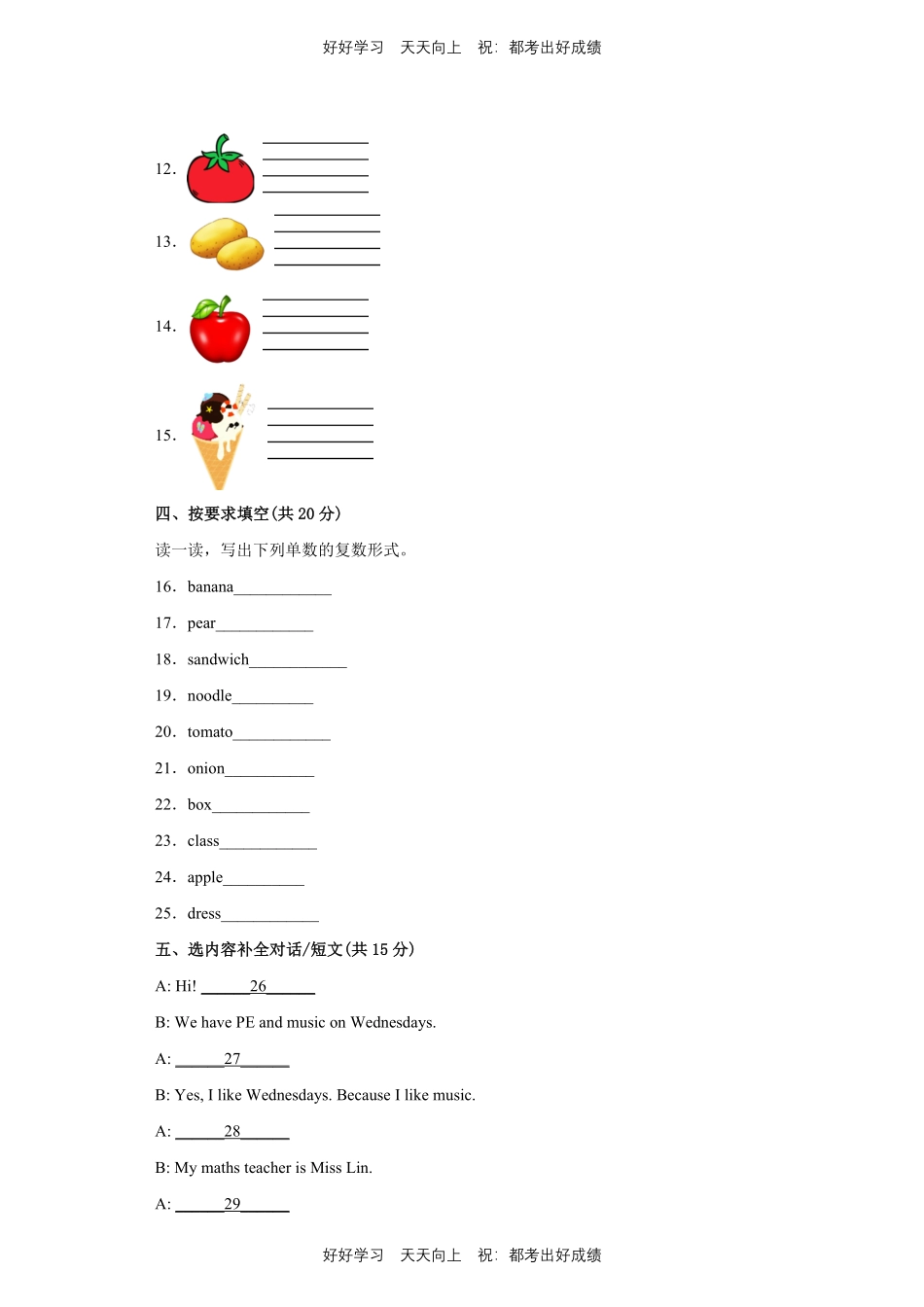 人教版三年级起英语五年级上册Unit3测试试卷含答案(2).pdf_第2页