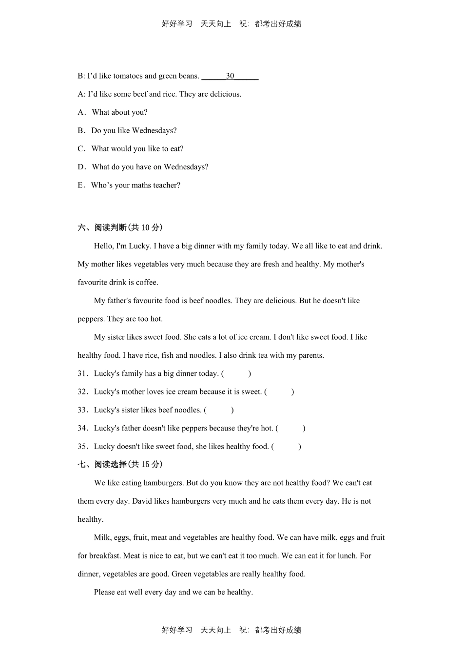 人教版三年级起英语五年级上册Unit3测试试卷含答案(2).pdf_第3页