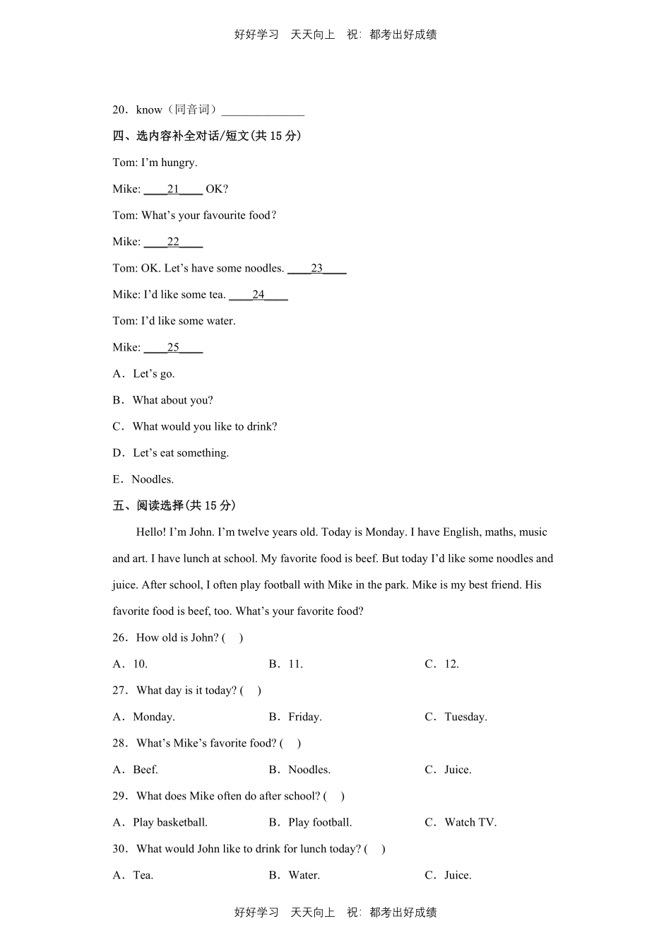 人教版三年级起英语五年级上册Unit3测试试卷含答案.pdf_第2页