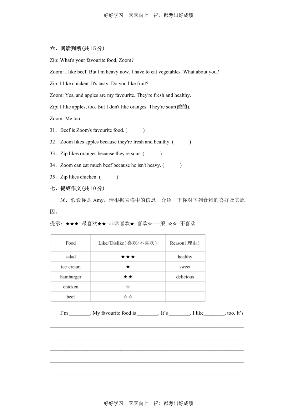 人教版三年级起英语五年级上册Unit3测试试卷含答案.pdf_第3页
