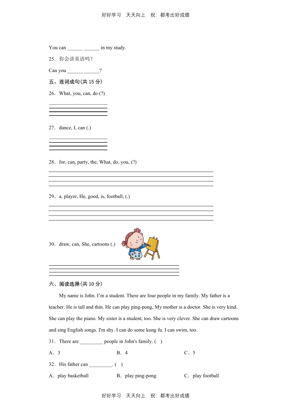 人教版三年级起英语五年级上册Unit4测试试卷含答案(1).pdf_第3页