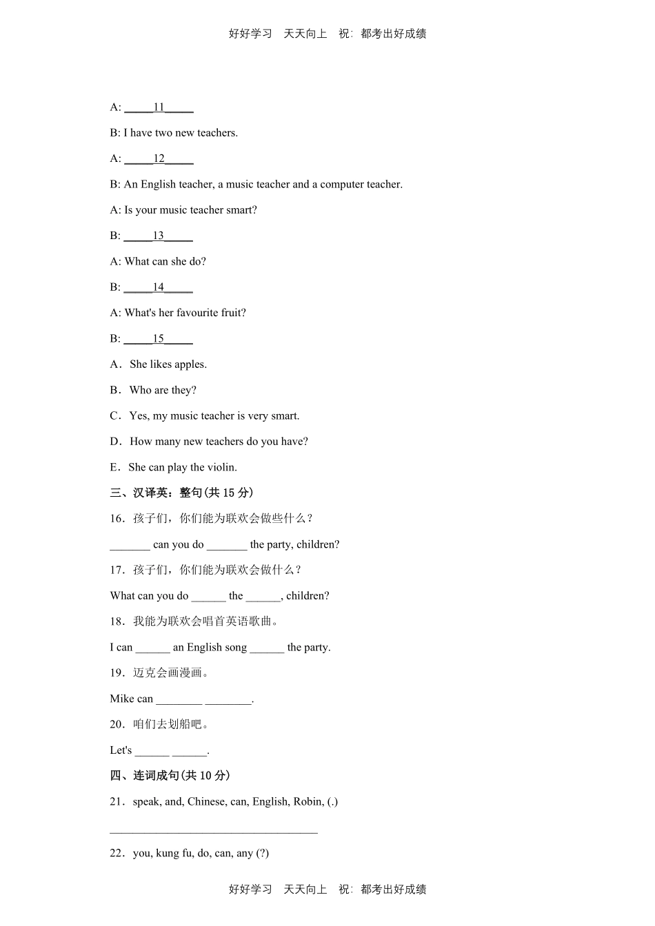人教版三年级起英语五年级上册Unit4测试试卷含答案.pdf_第2页