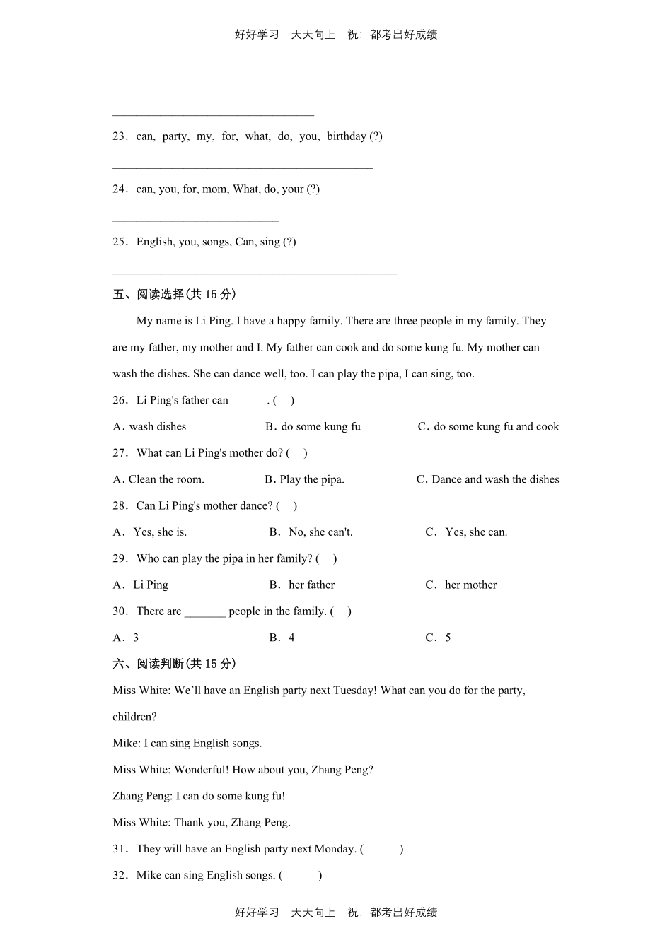 人教版三年级起英语五年级上册Unit4测试试卷含答案.pdf_第3页