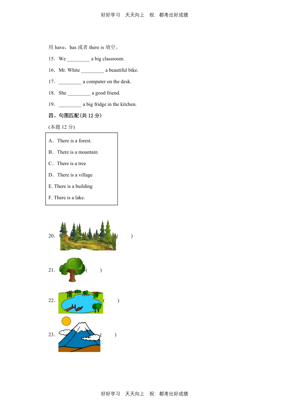 人教版三年级起英语五年级上册Unit5测试试卷含答案(1).pdf_第2页