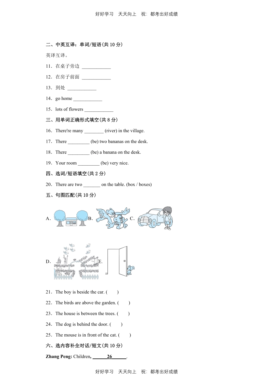 人教版三年级起英语五年级上册Unit5测试试卷含答案(2).pdf_第2页