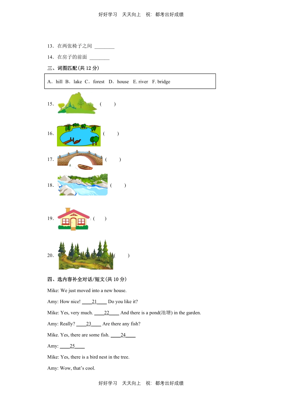 人教版三年级起英语五年级上册Unit5测试试卷含答案.pdf_第2页