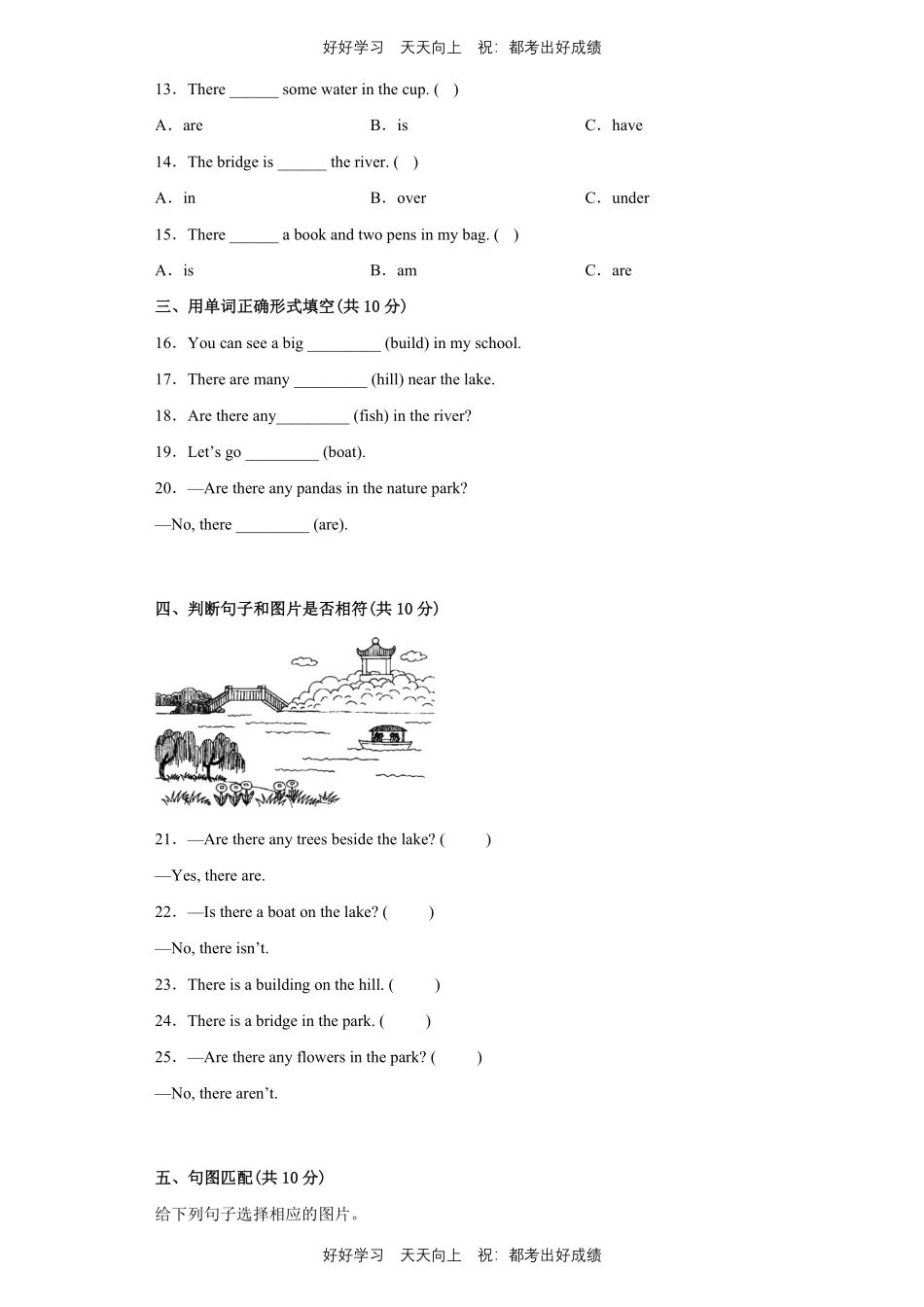 人教版三年级起英语五年级上册Unit6测试试卷含答案(1).pdf_第2页