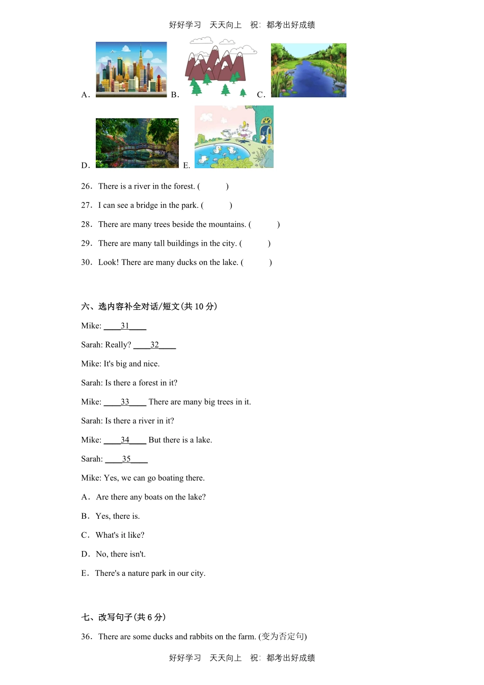 人教版三年级起英语五年级上册Unit6测试试卷含答案(1).pdf_第3页