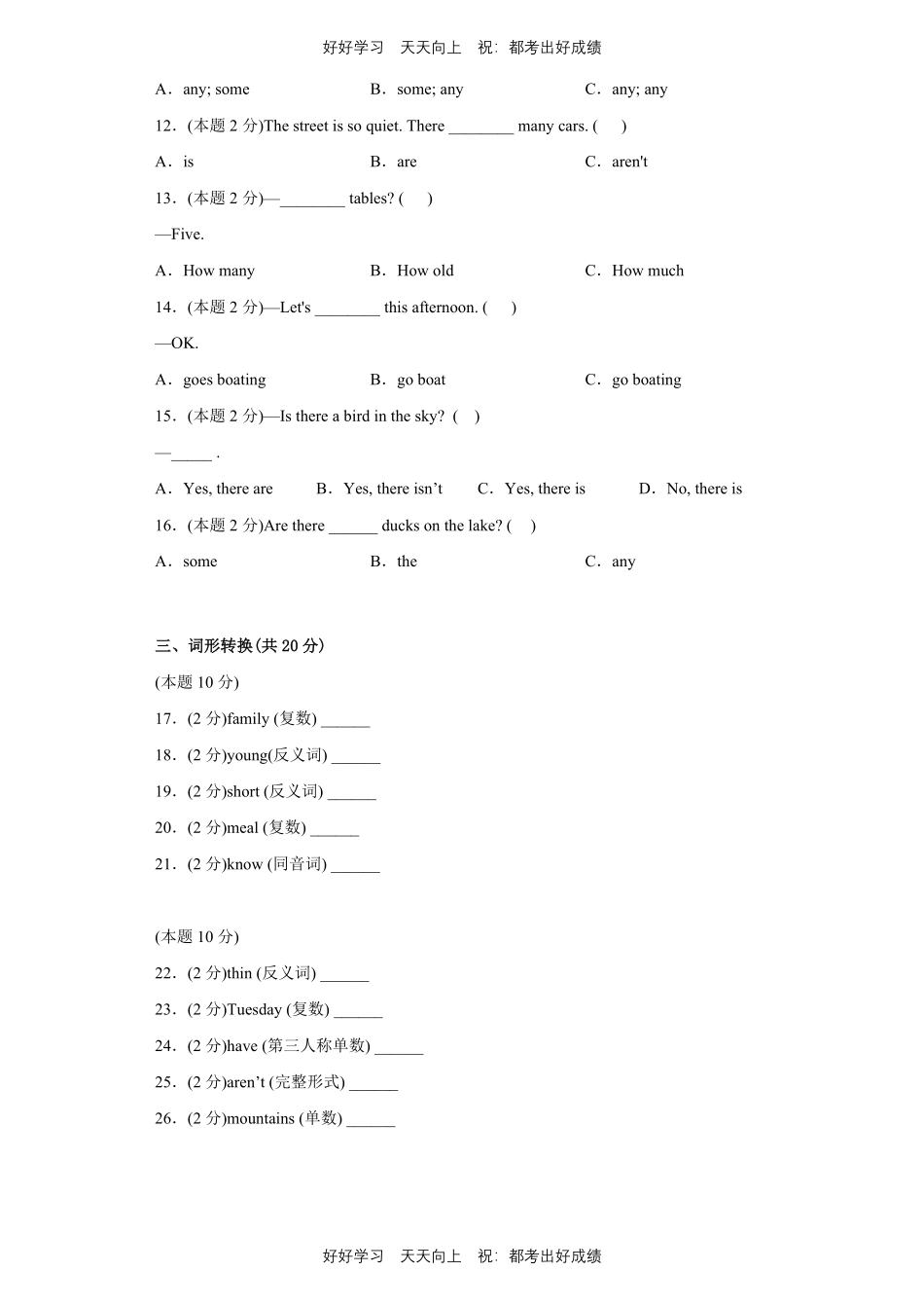 人教版三年级起英语五年级上册Unit6测试试卷含答案(2).pdf_第2页