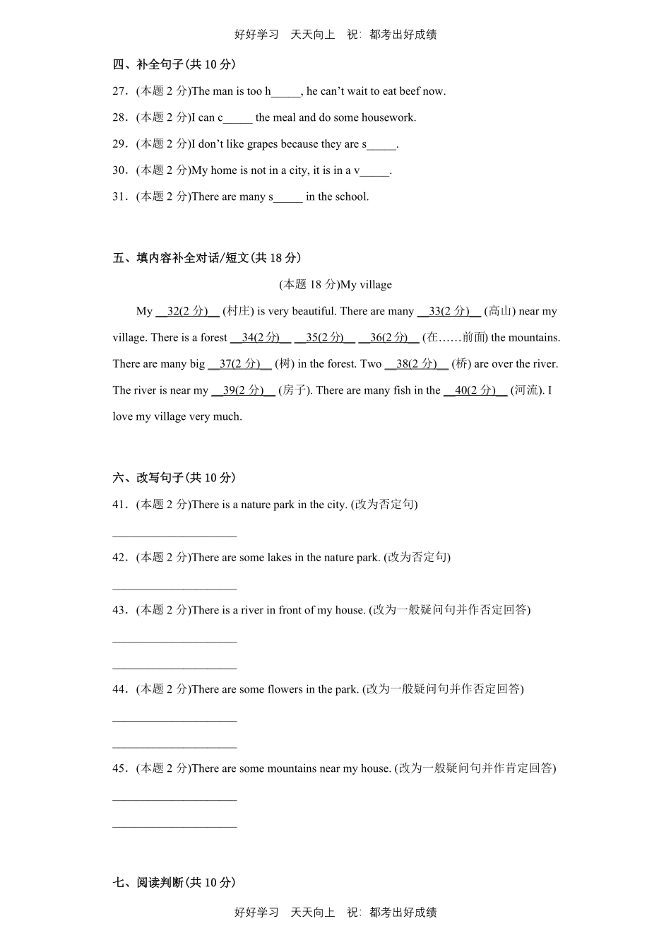 人教版三年级起英语五年级上册Unit6测试试卷含答案(2).pdf_第3页