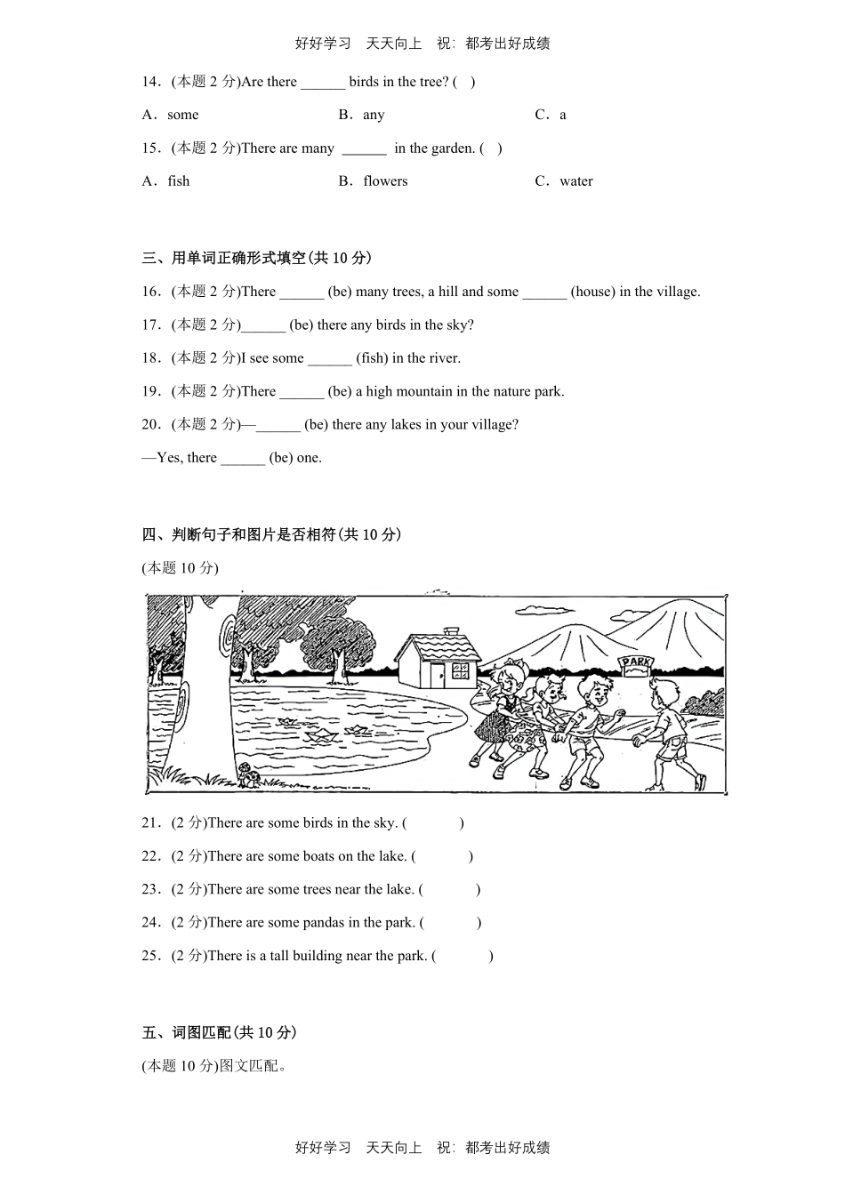 人教版三年级起英语五年级上册Unit6测试试卷含答案.pdf_第2页