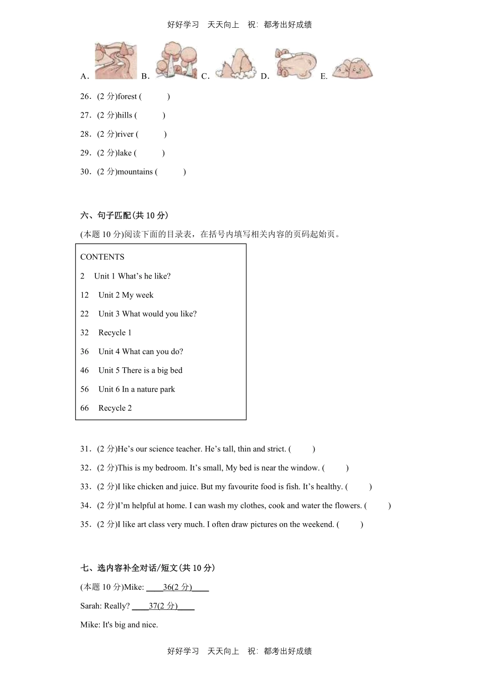 人教版三年级起英语五年级上册Unit6测试试卷含答案.pdf_第3页