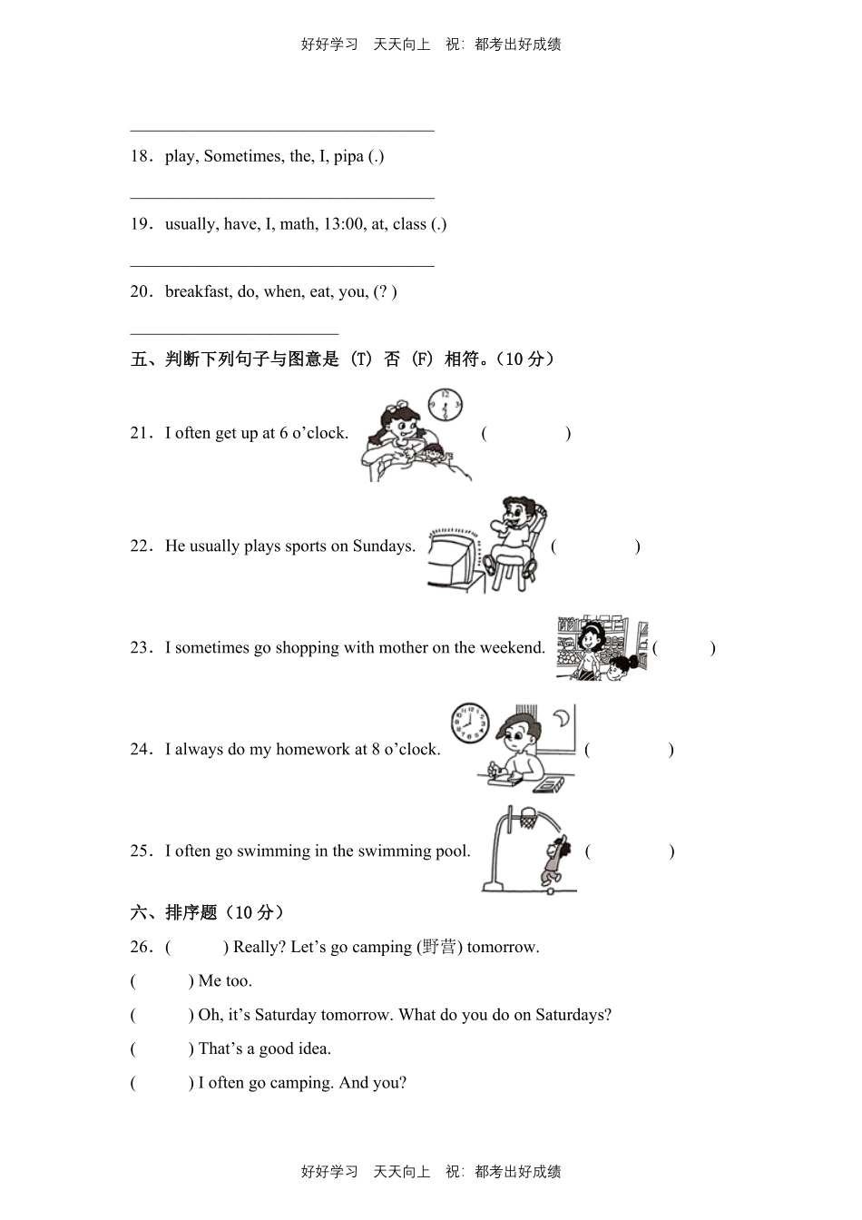 人教版三年级起英语五年级下册unit 1测试试卷含答案(1).pdf_第2页
