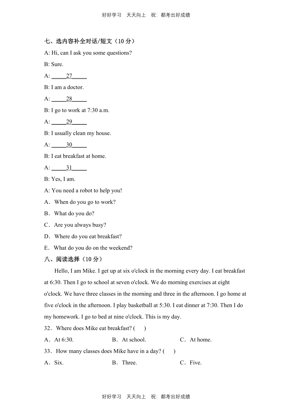 人教版三年级起英语五年级下册unit 1测试试卷含答案(1).pdf_第3页