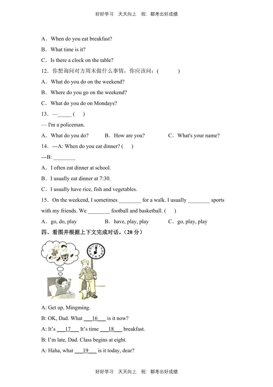 人教版三年级起英语五年级下册unit 1测试试卷含答案(2).pdf_第2页