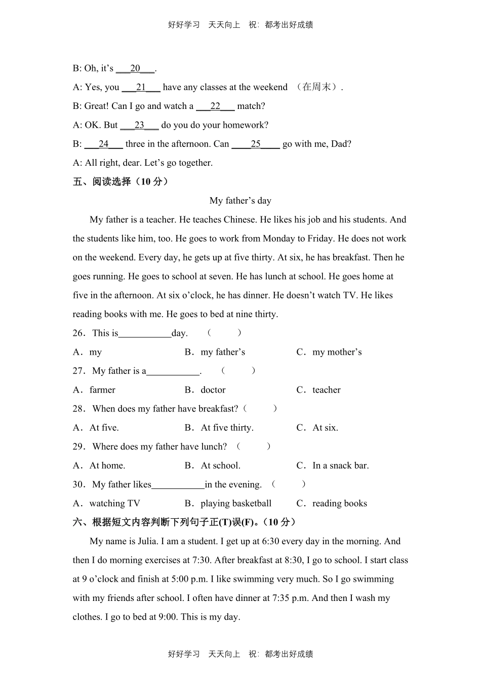 人教版三年级起英语五年级下册unit 1测试试卷含答案(2).pdf_第3页