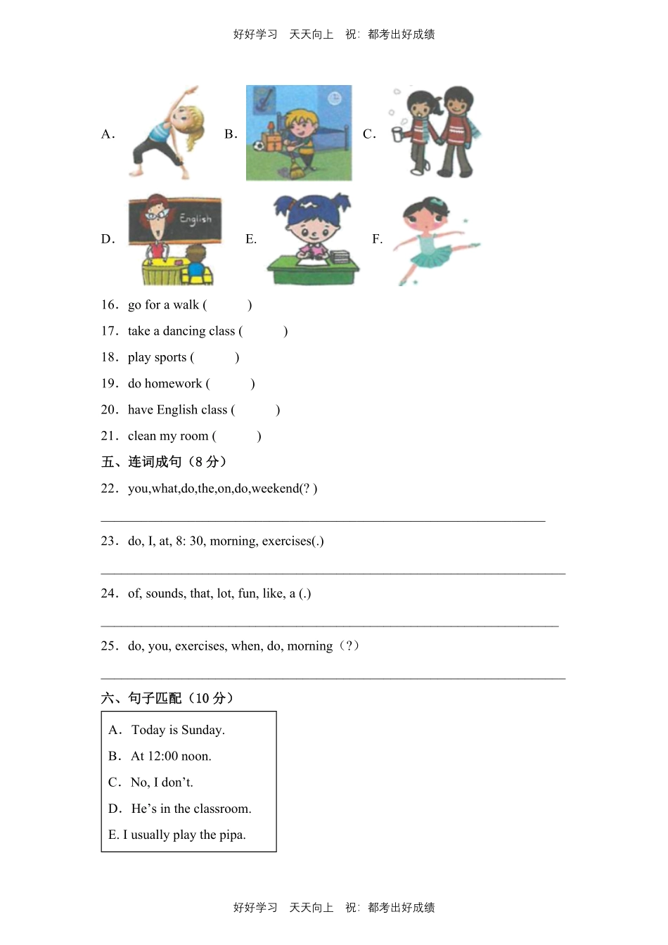 人教版三年级起英语五年级下册unit 1测试试卷含答案.pdf_第2页