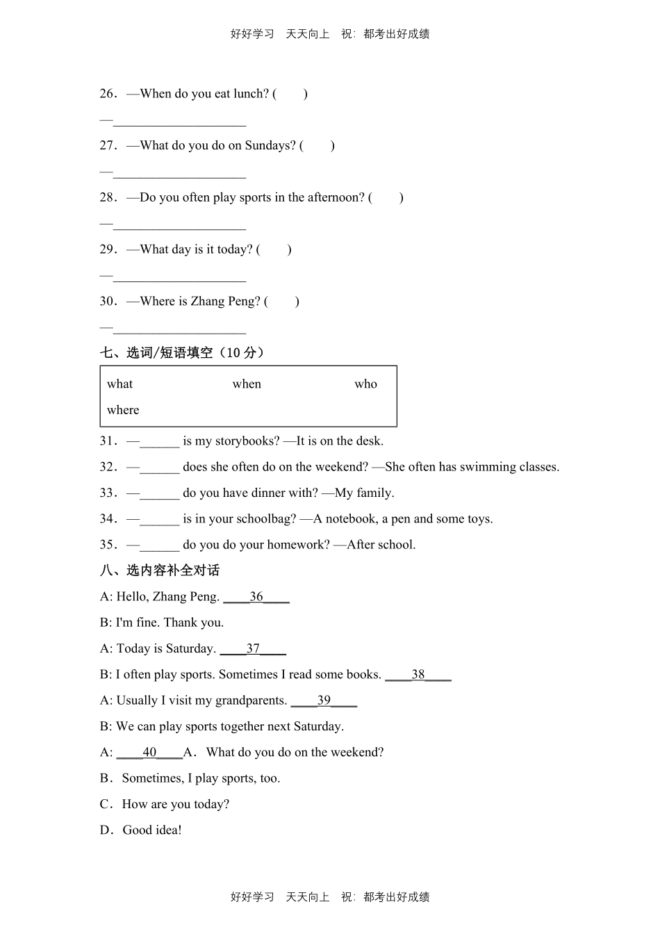 人教版三年级起英语五年级下册unit 1测试试卷含答案.pdf_第3页