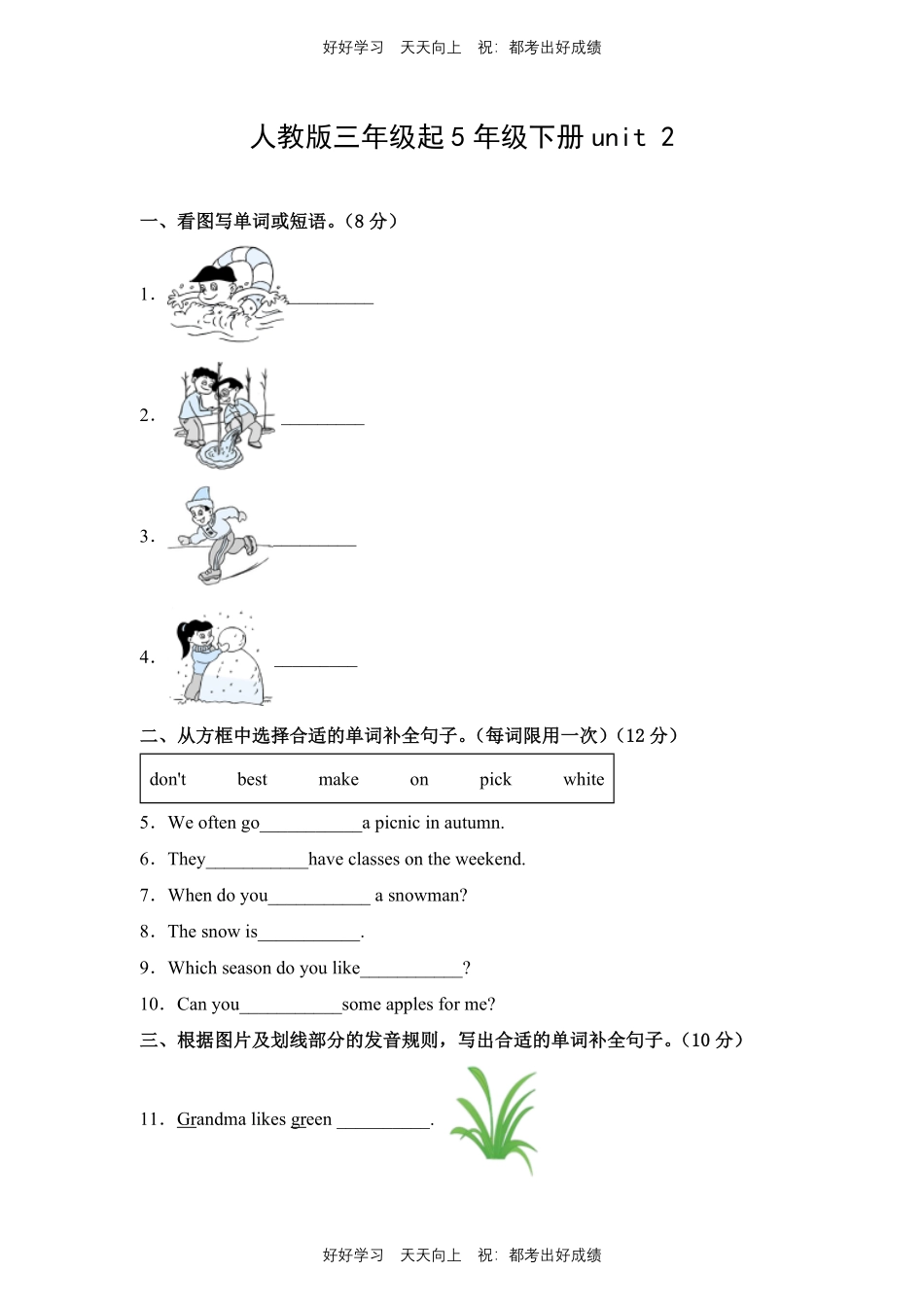 人教版三年级起英语五年级下册unit 2测试试卷含答案(1).pdf_第1页