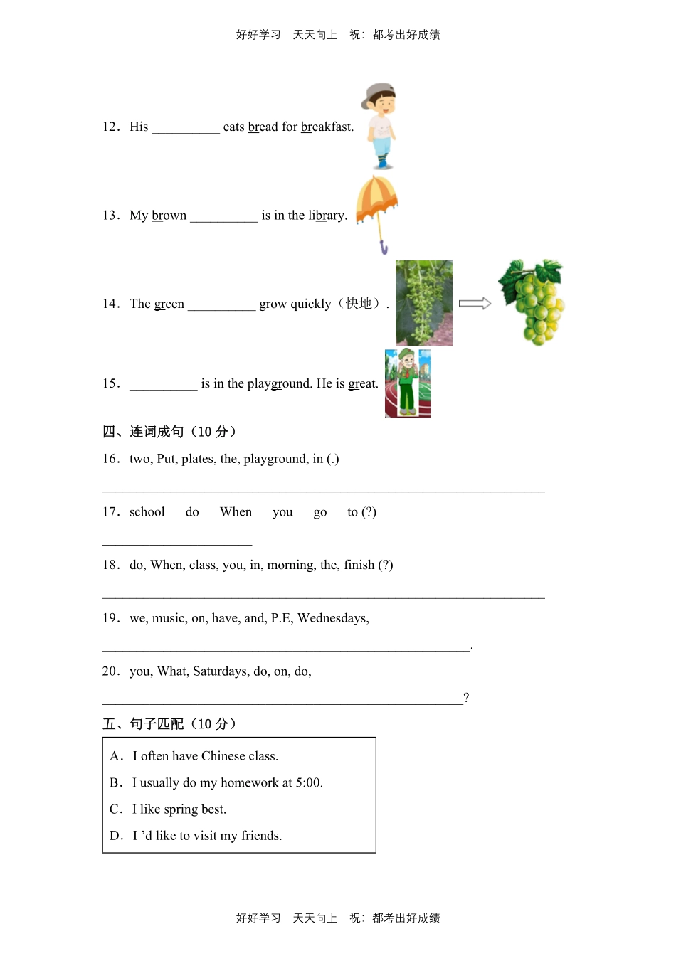 人教版三年级起英语五年级下册unit 2测试试卷含答案(1).pdf_第2页