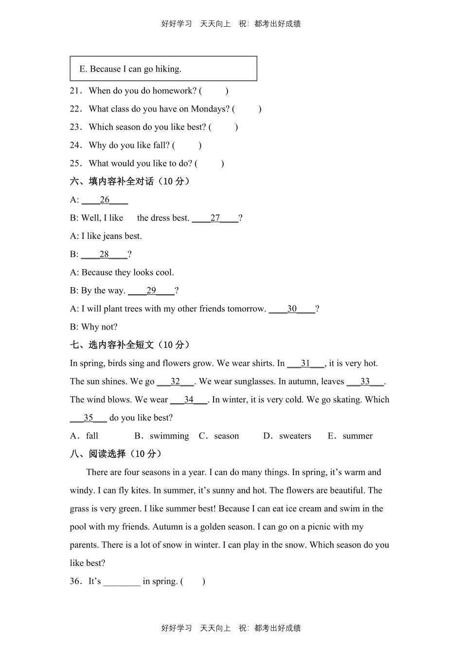 人教版三年级起英语五年级下册unit 2测试试卷含答案(1).pdf_第3页