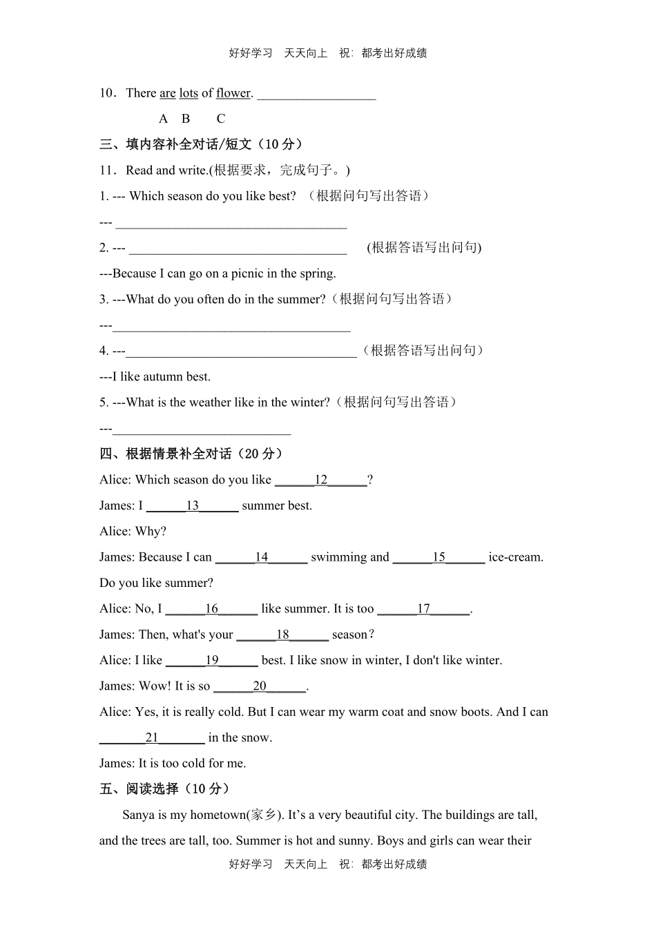 人教版三年级起英语五年级下册unit 2测试试卷含答案(2).pdf_第2页
