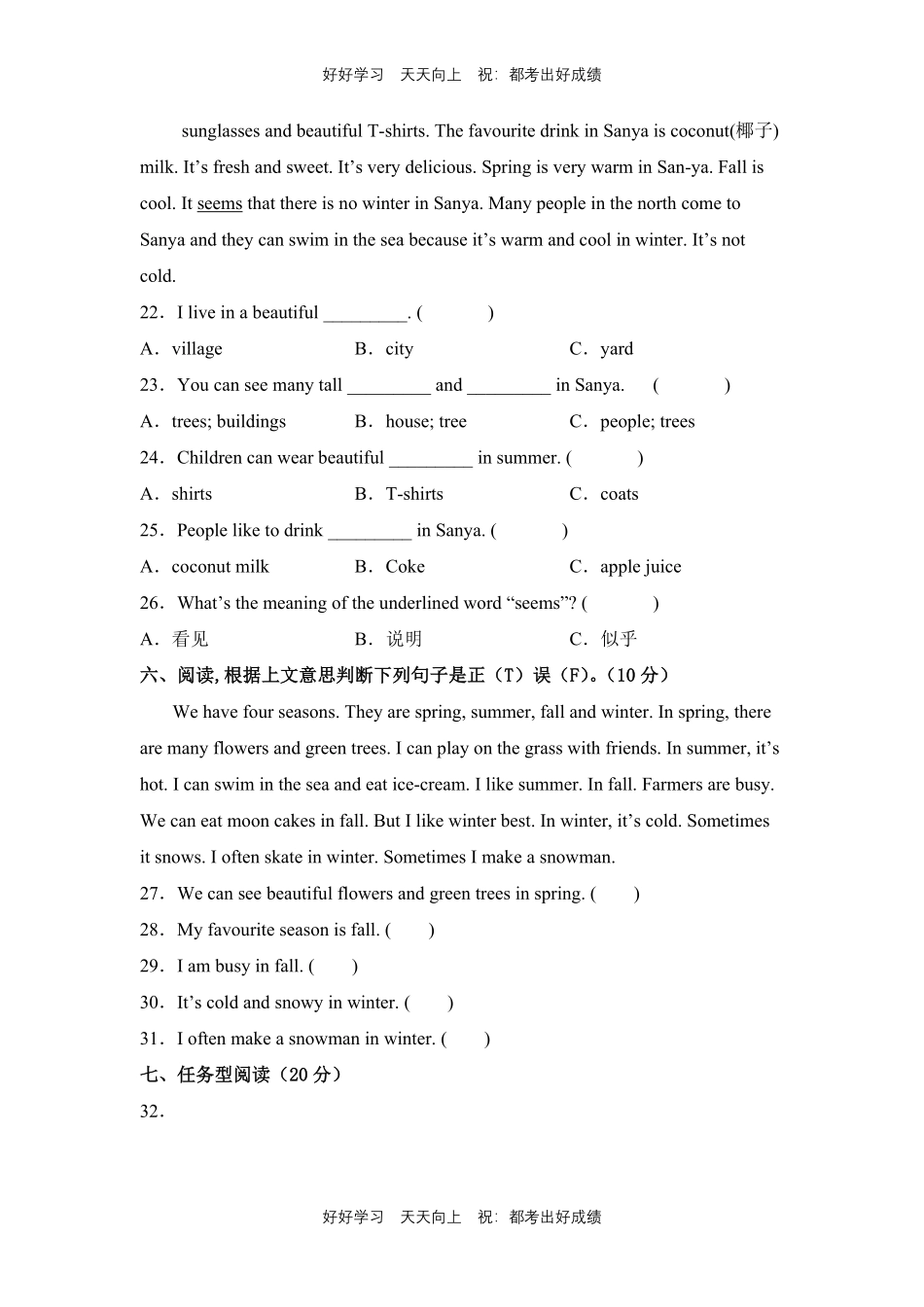 人教版三年级起英语五年级下册unit 2测试试卷含答案(2).pdf_第3页