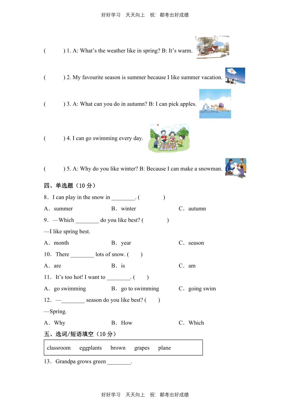 人教版三年级起英语五年级下册unit 2测试试卷含答案.pdf_第2页