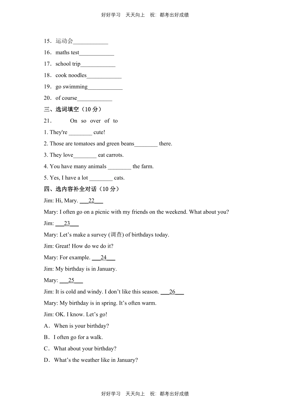 人教版三年级起英语五年级下册unit 4测试试卷含答案(1).pdf_第2页