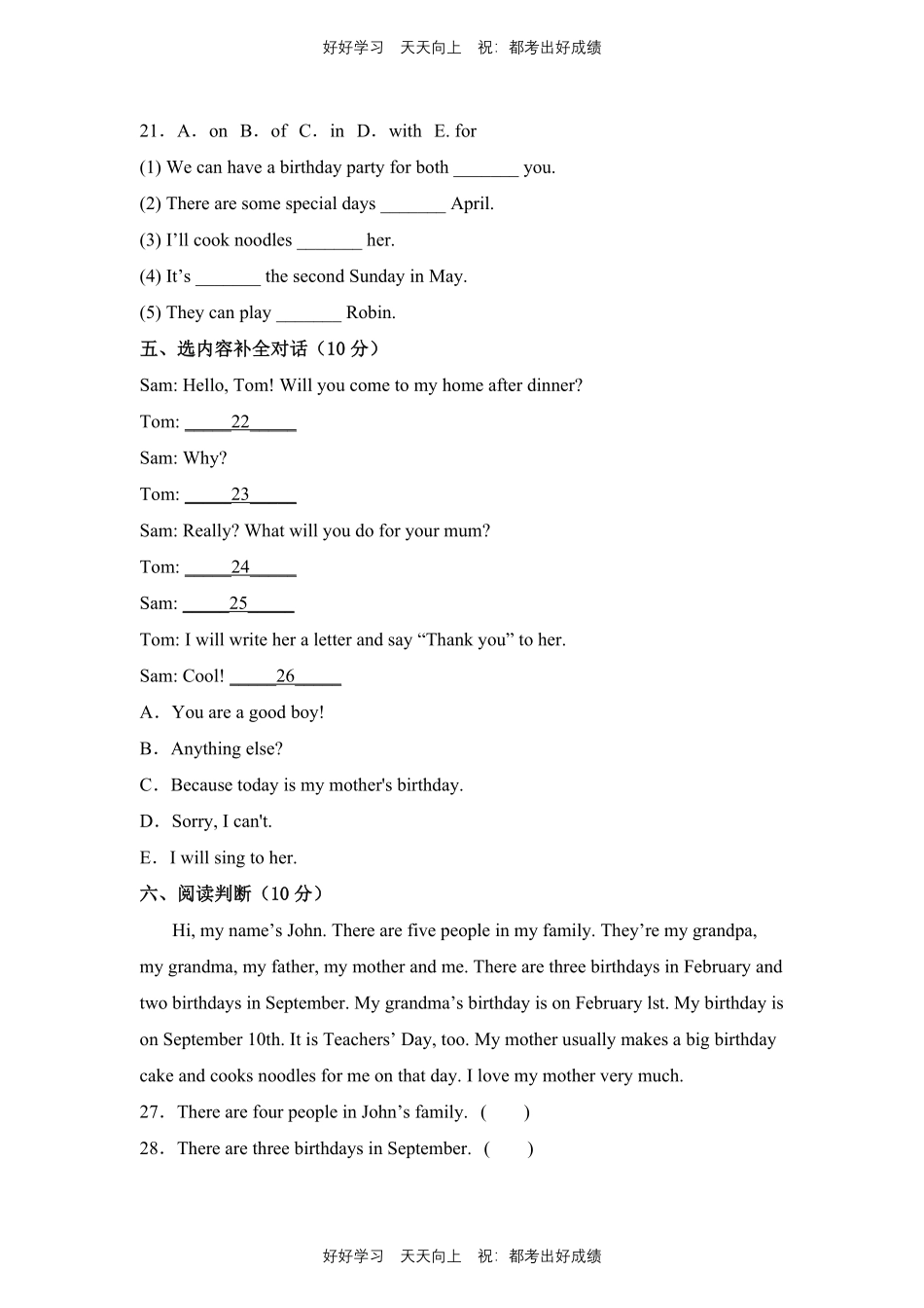 人教版三年级起英语五年级下册unit 4测试试卷含答案(2).pdf_第2页