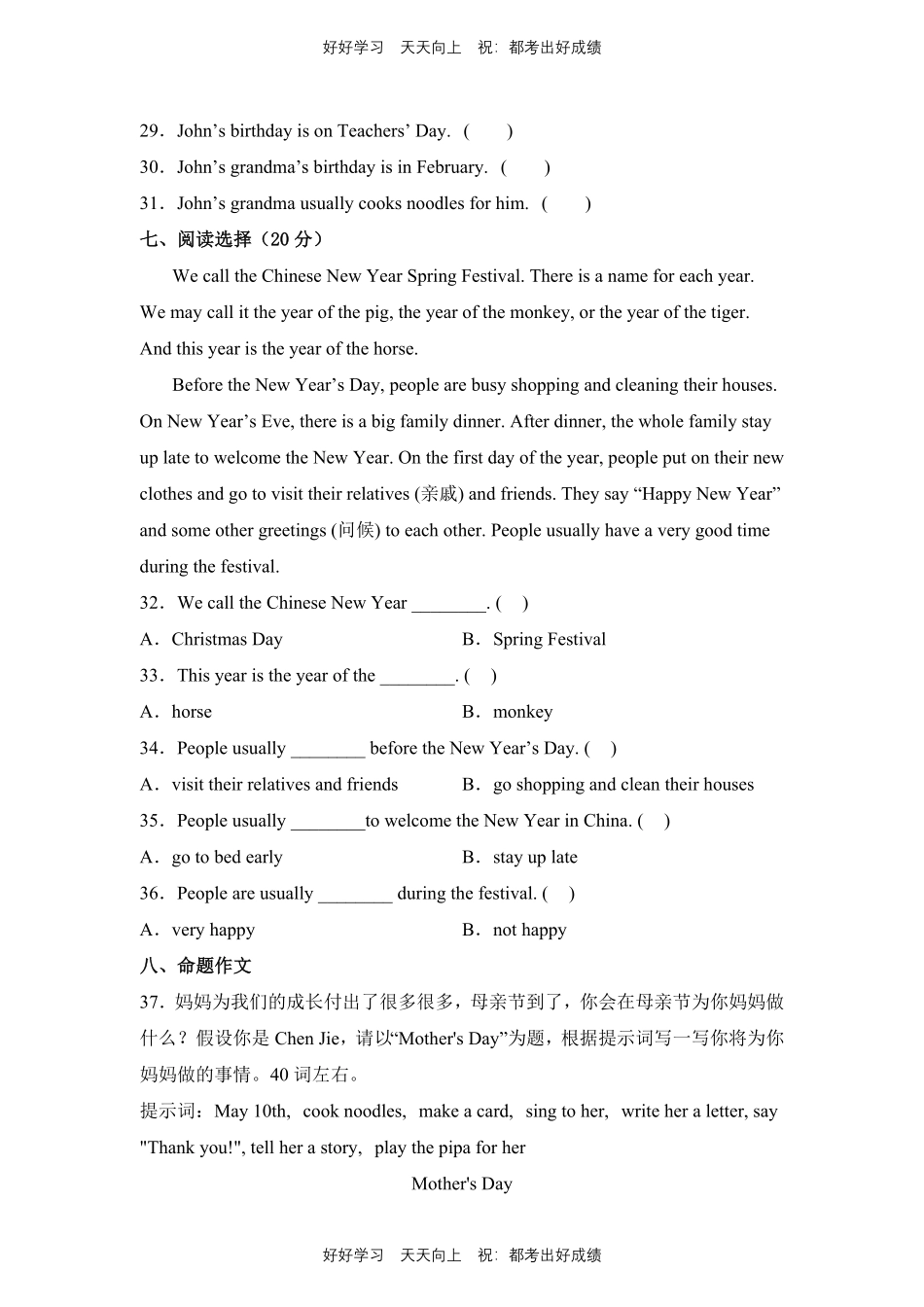 人教版三年级起英语五年级下册unit 4测试试卷含答案(2).pdf_第3页