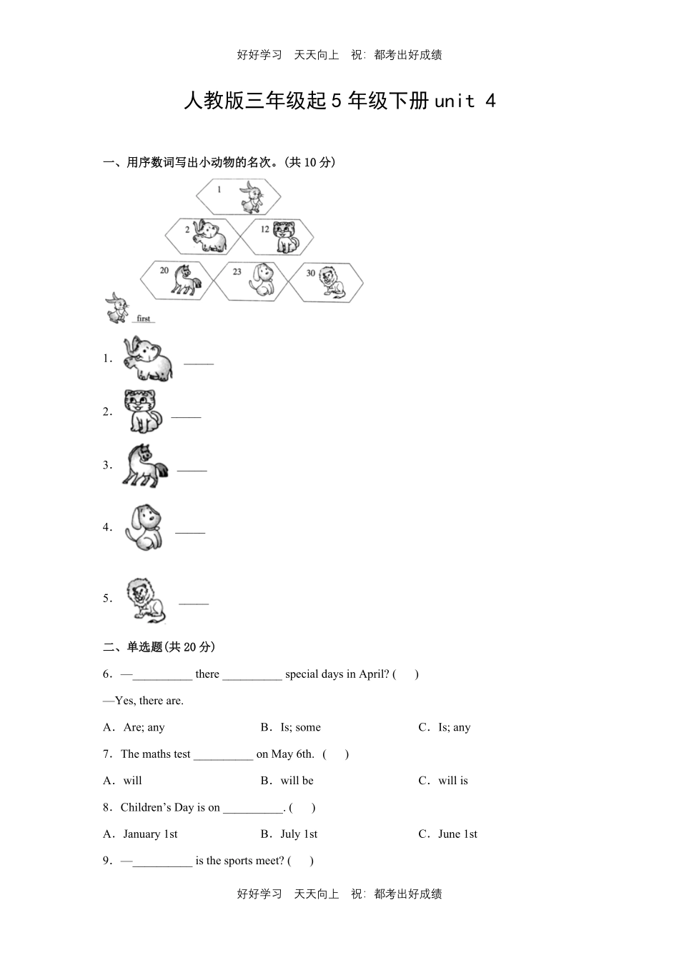 人教版三年级起英语五年级下册unit 4测试试卷含答案.pdf_第1页