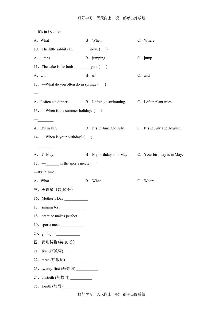 人教版三年级起英语五年级下册unit 4测试试卷含答案.pdf_第2页