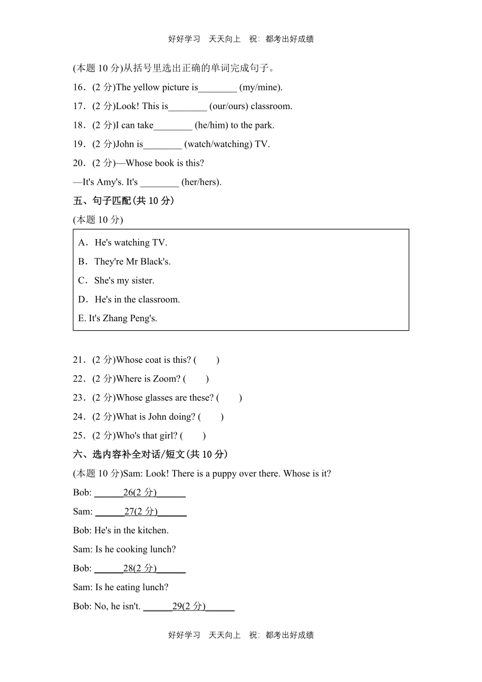 人教版三年级起英语五年级下册unit 5测试试卷含答案(1).pdf_第2页
