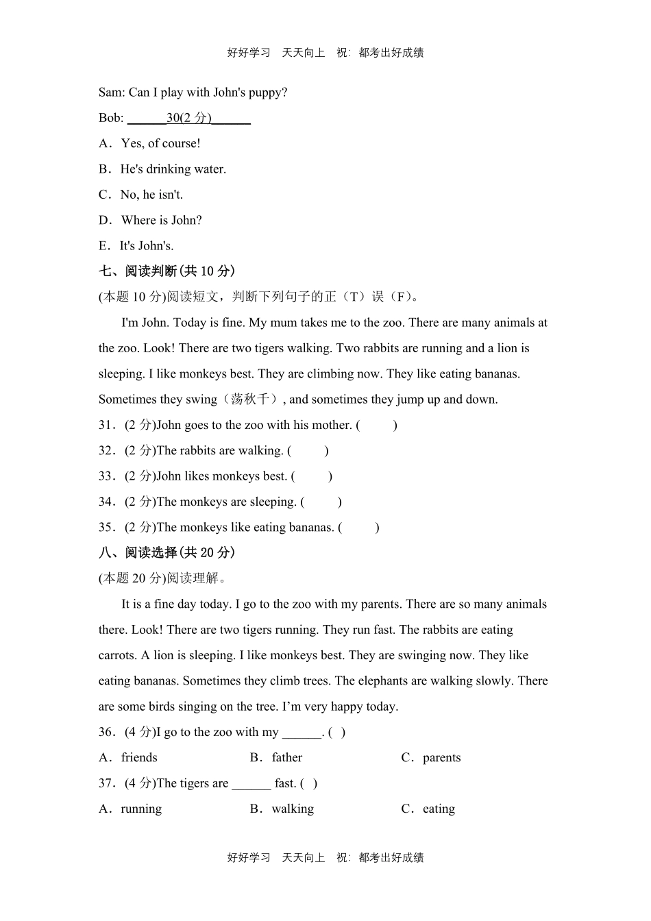 人教版三年级起英语五年级下册unit 5测试试卷含答案(1).pdf_第3页