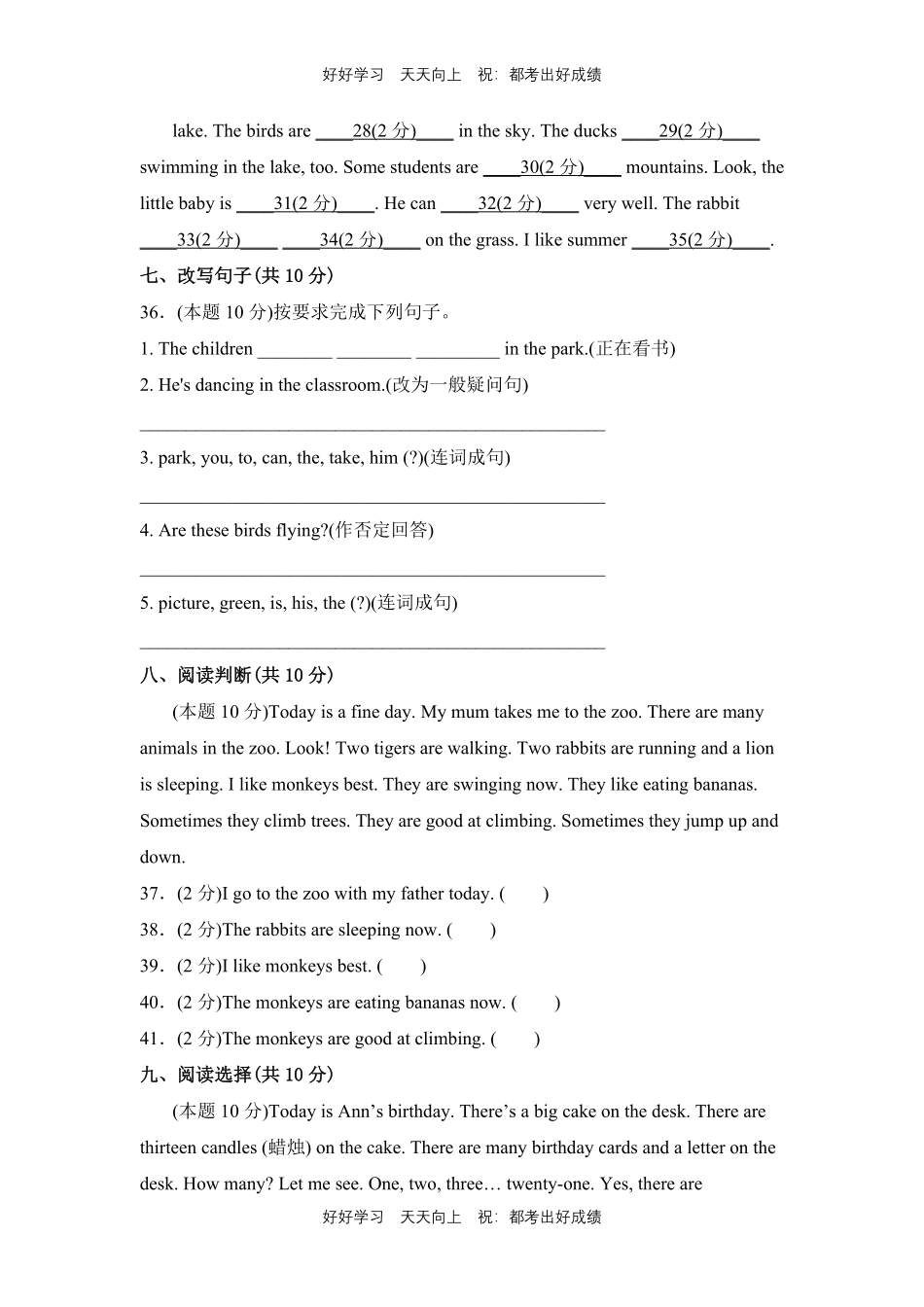 人教版三年级起英语五年级下册unit 5测试试卷含答案(2).pdf_第3页