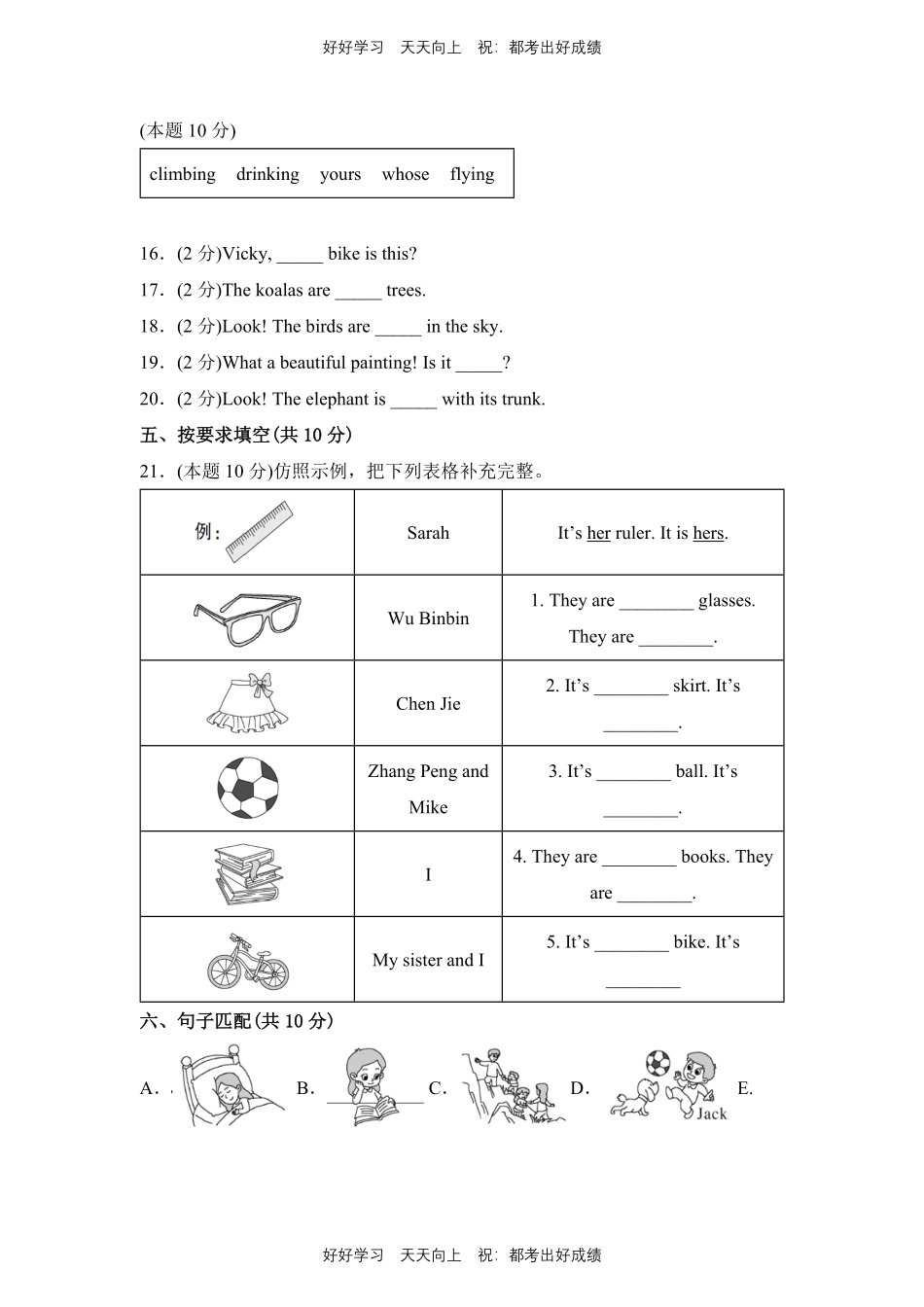 人教版三年级起英语五年级下册unit 5测试试卷含答案.pdf_第2页