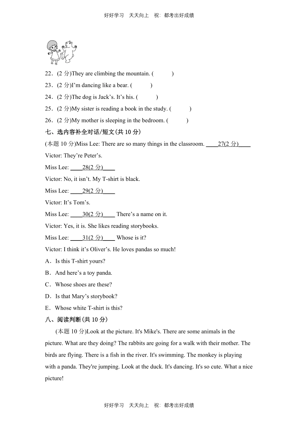 人教版三年级起英语五年级下册unit 5测试试卷含答案.pdf_第3页