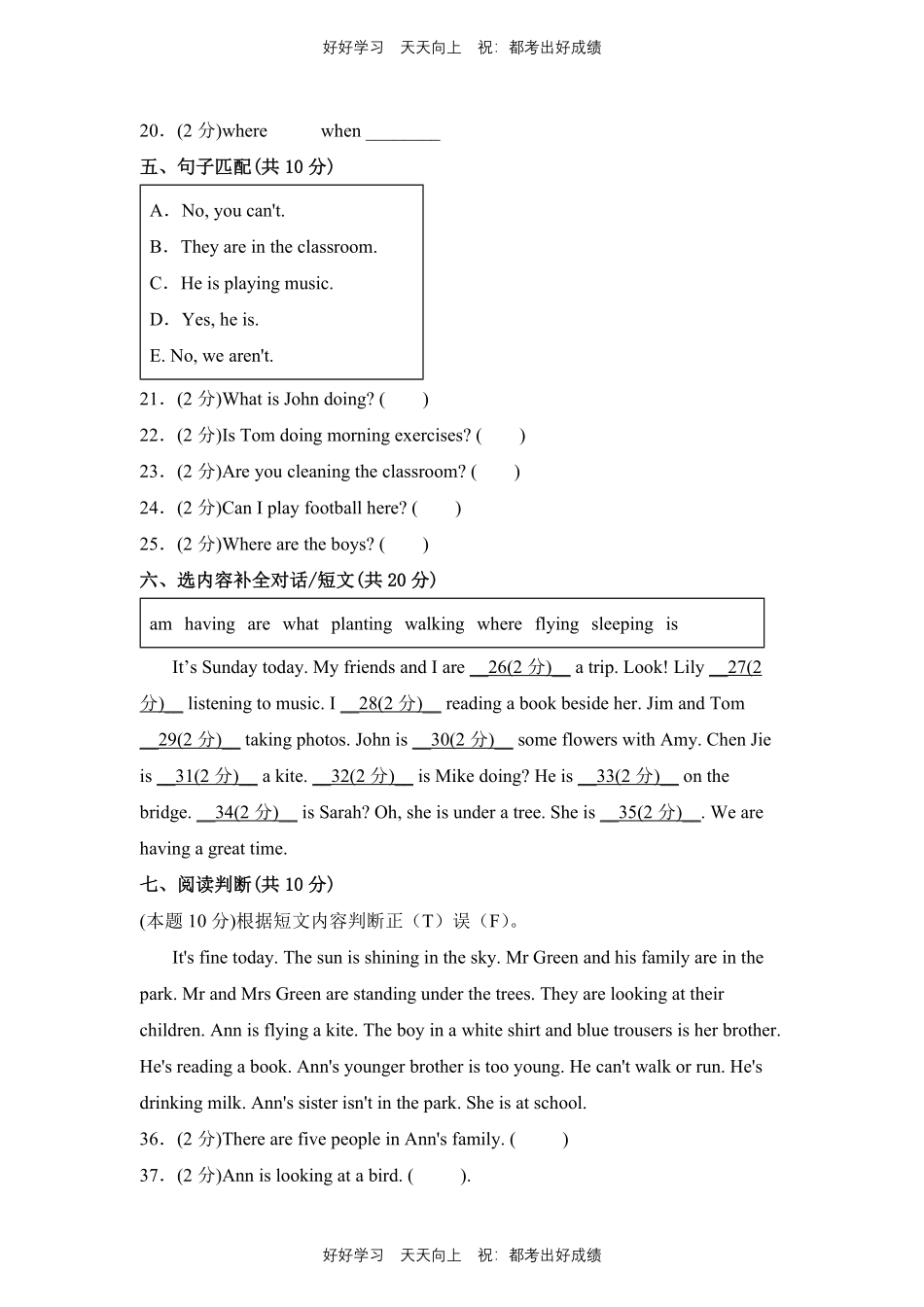 人教版三年级起英语五年级下册unit 6测试试卷含答案(1).pdf_第2页