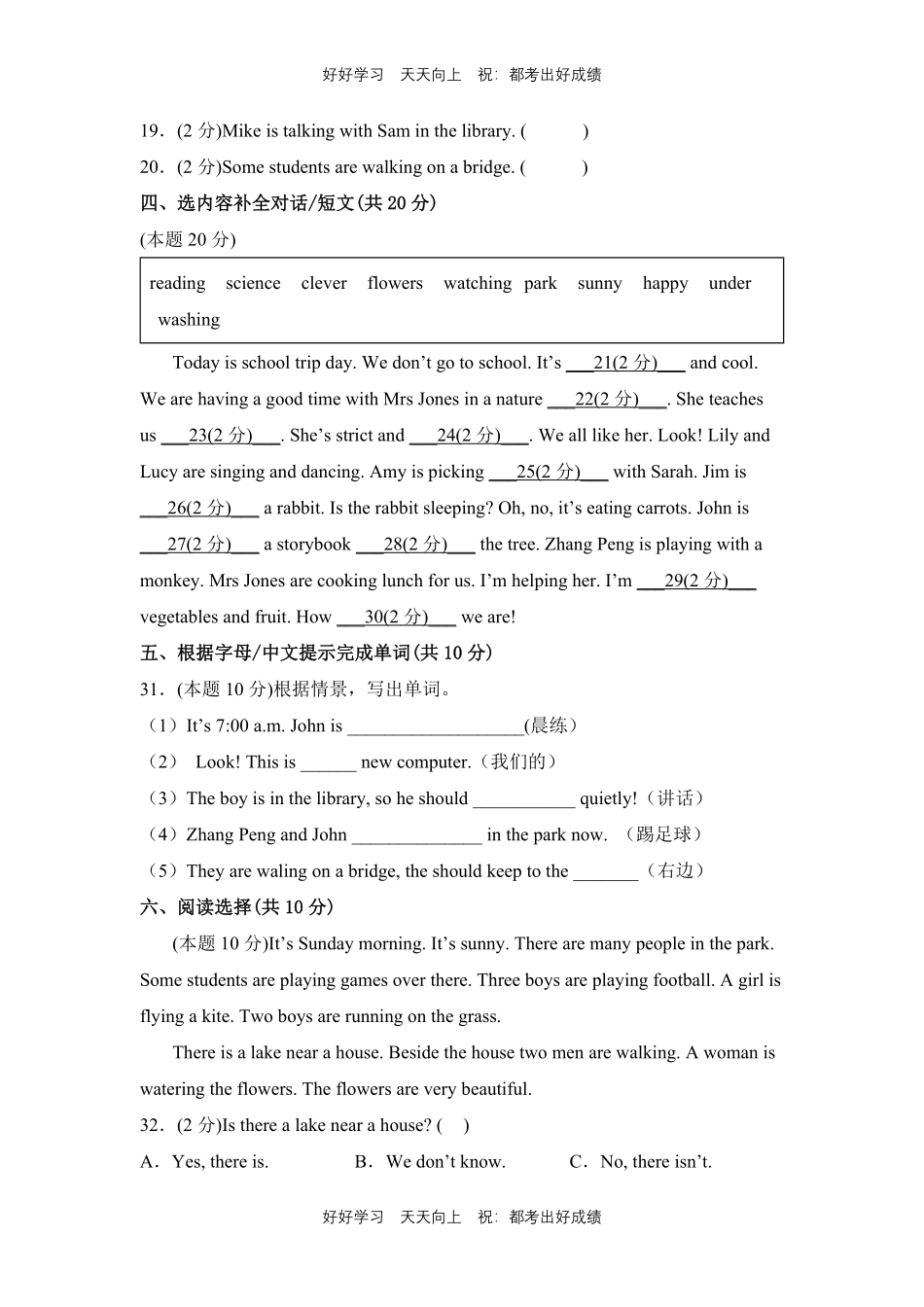 人教版三年级起英语五年级下册unit 6测试试卷含答案(2).pdf_第2页