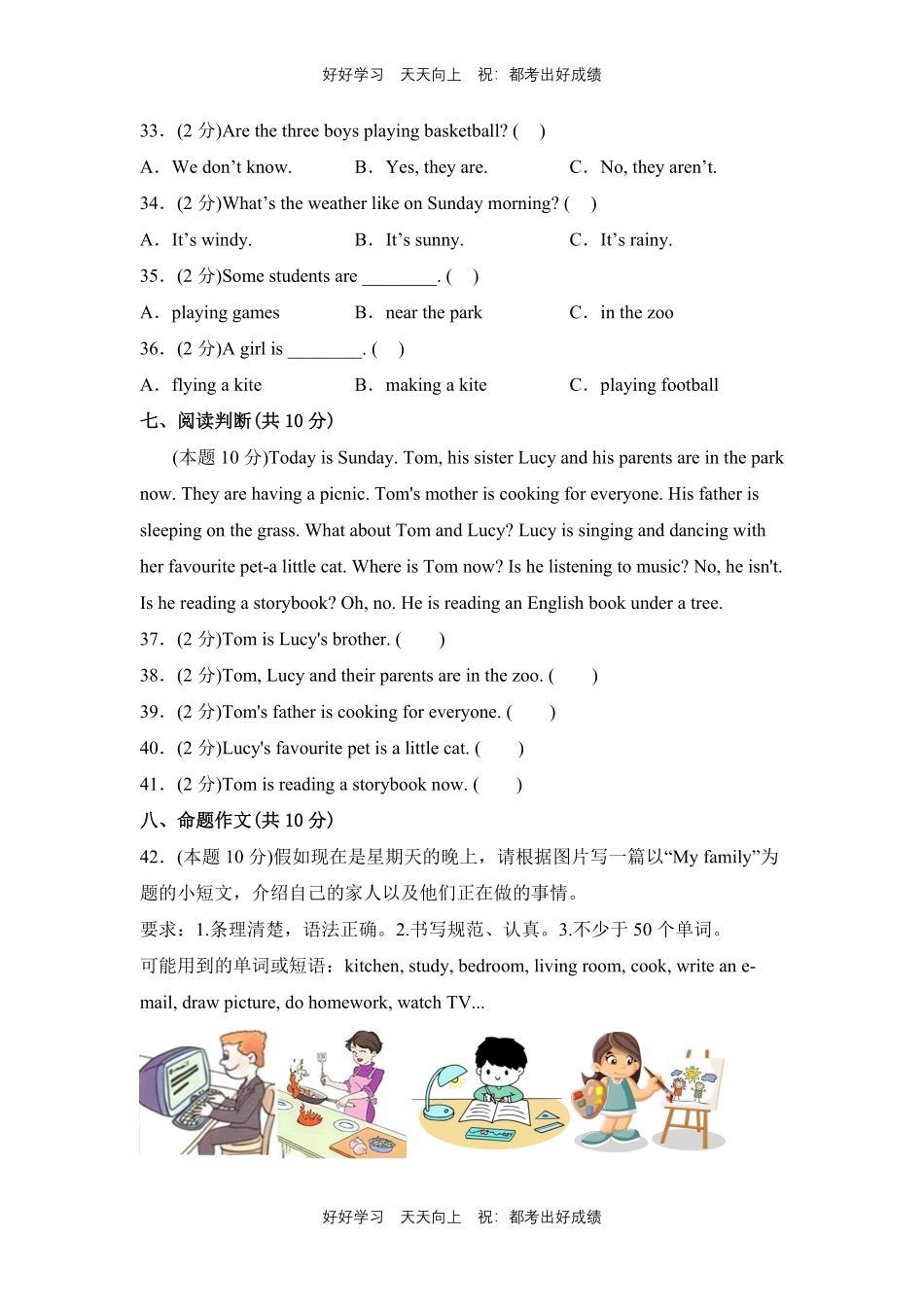 人教版三年级起英语五年级下册unit 6测试试卷含答案(2).pdf_第3页