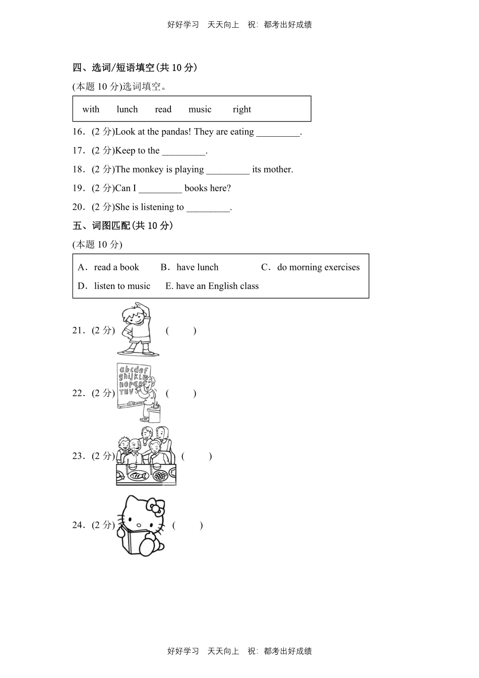 人教版三年级起英语五年级下册unit 6测试试卷含答案.pdf_第2页