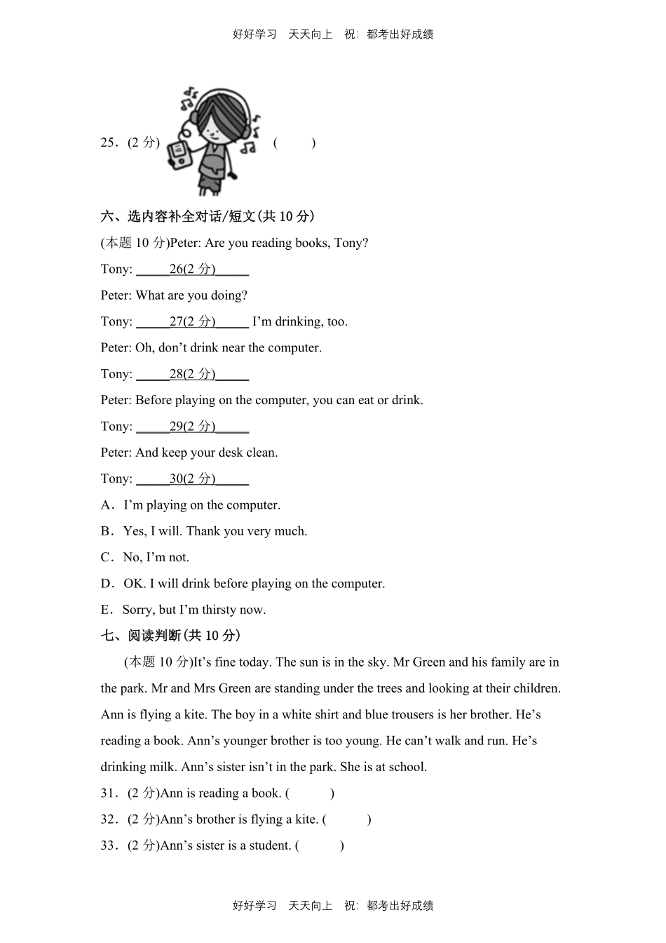 人教版三年级起英语五年级下册unit 6测试试卷含答案.pdf_第3页