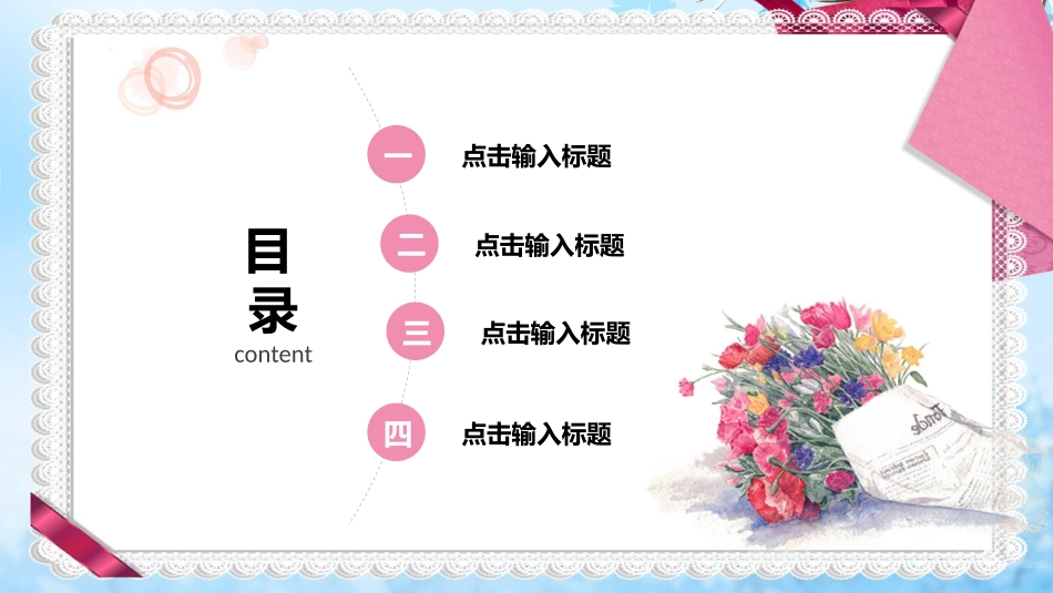 感恩节活动主题206.pptx_第2页
