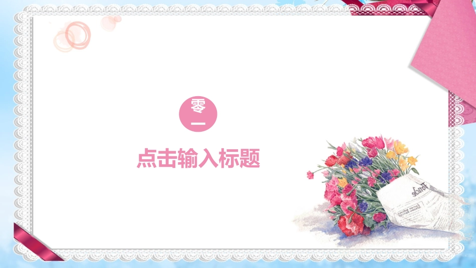 感恩节活动主题206.pptx_第3页